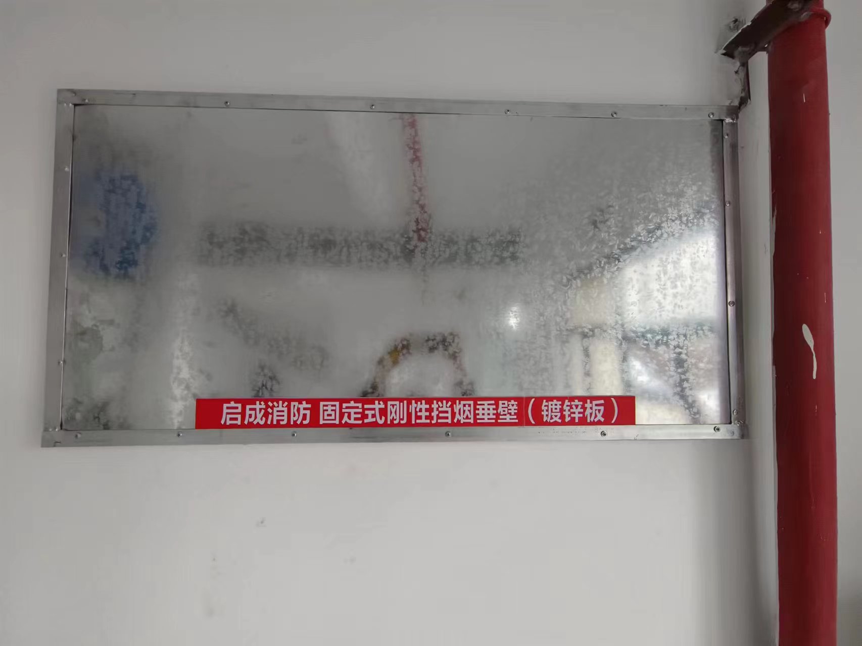 鋼質(zhì)擋煙垂壁指的是什么？又包含哪些種類呢