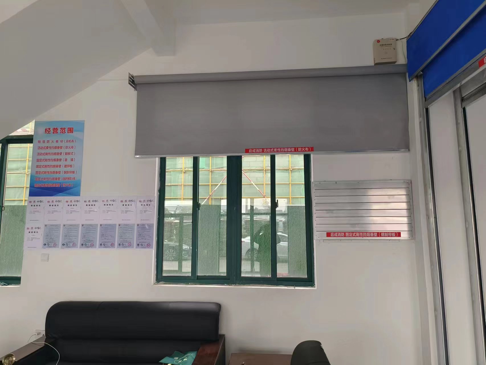 擋煙垂壁的使用年限