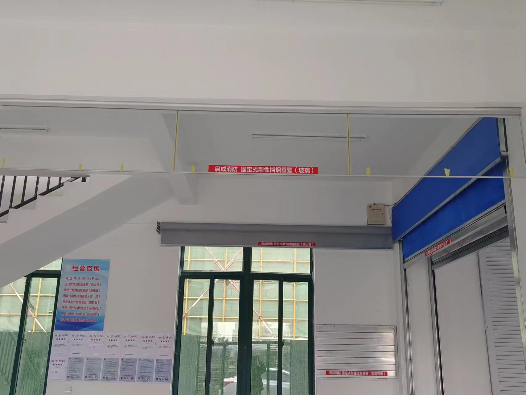 防火玻璃、防火卷簾同防火隔墻或防火墻的使用要求有哪些？